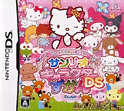 Image n° 1 - box : Hello Kitty no Oshare Party Sanrio Character Zukan DS